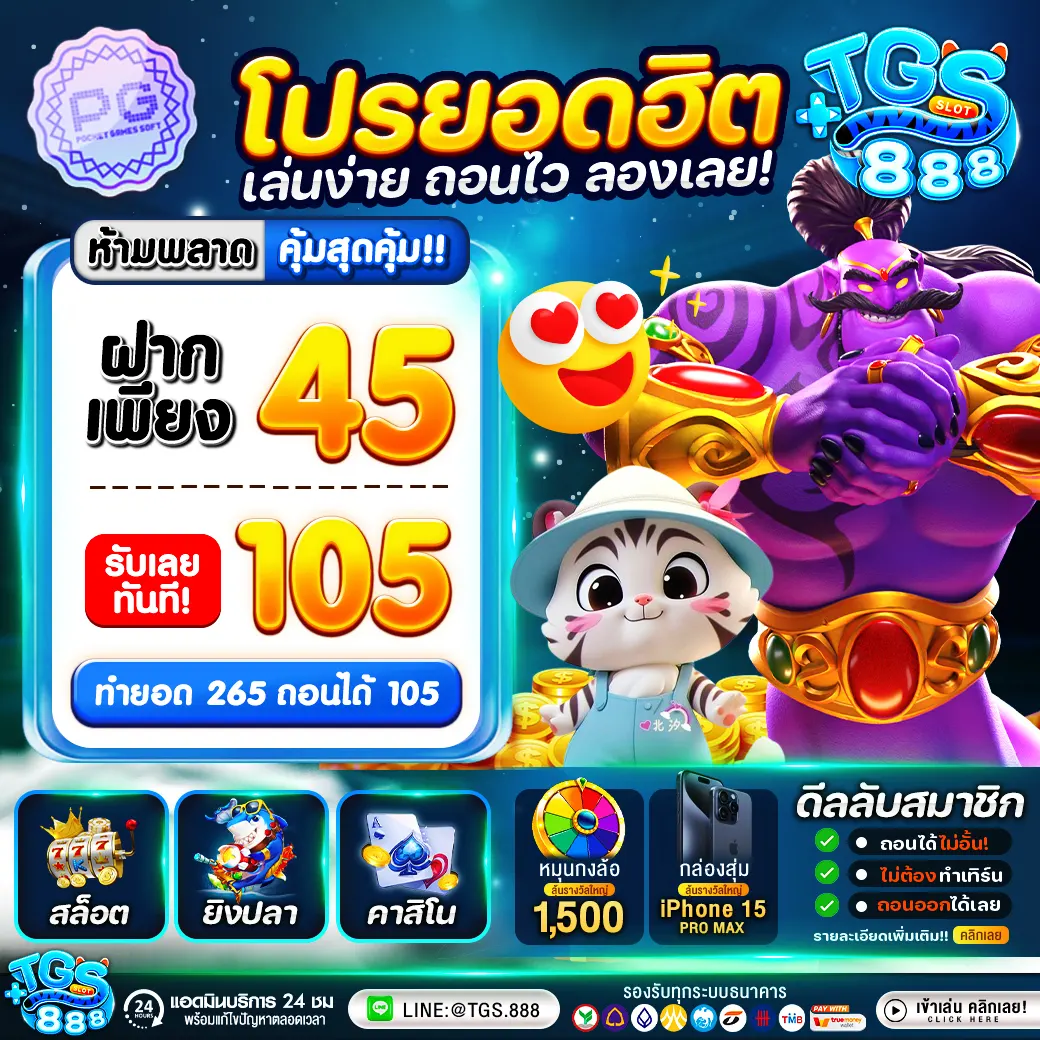 10รับ100สมาชิกใหม่2023