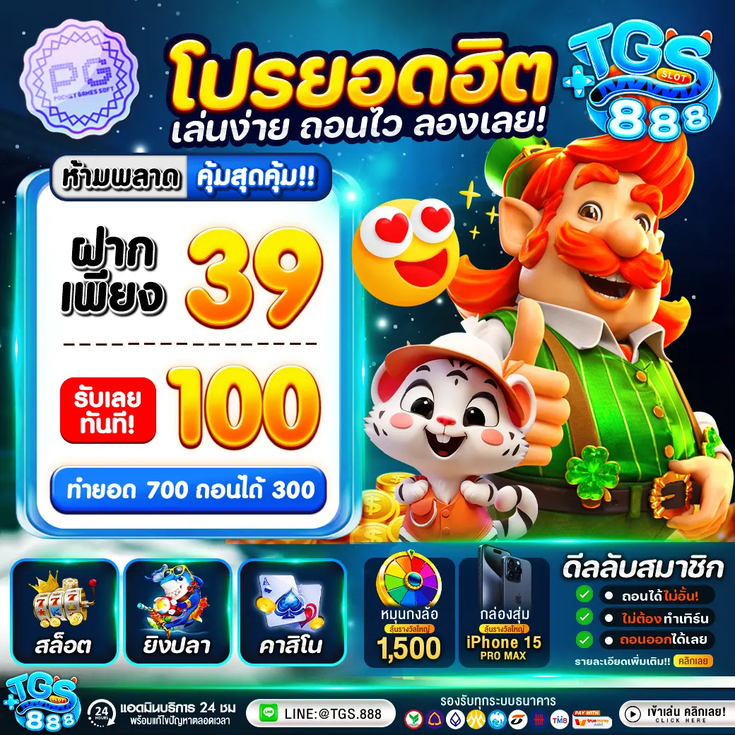 สล็อตเว็บตรง ฝาก-ถอน true wallet ไม่มี ขั้น ต่ำ 10รับ100