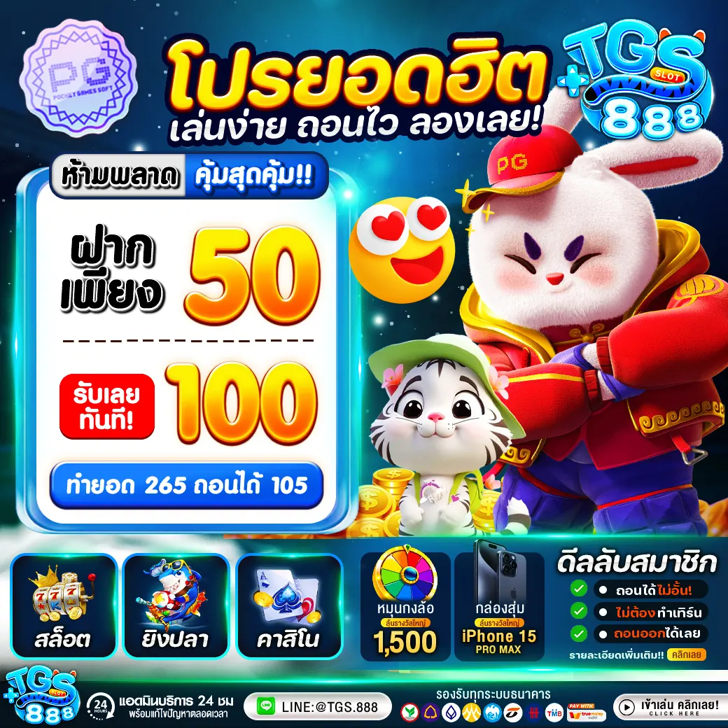 สล็อตโปร 10รับ100