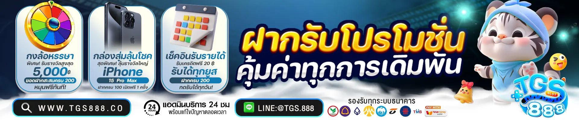 เครดิตฟรี 50 ยืนยันเบอร์ 2024
