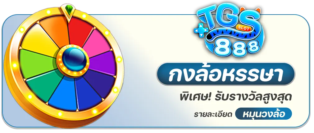 โค้ดเครดิตฟรี 50 ล่าสุด วันนี้