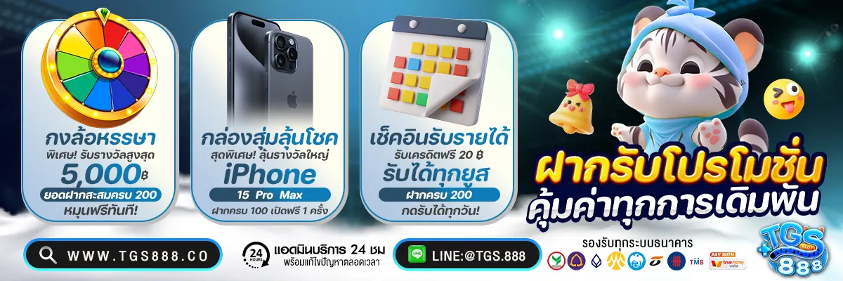 โค้ดเครดิตฟรี 50 ล่าสุด